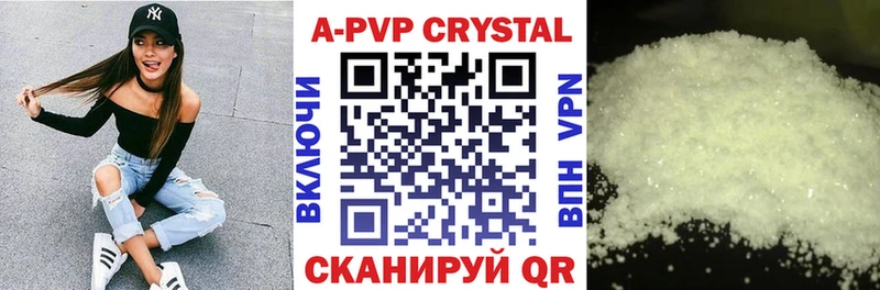 Купить закладки  Зуевка  APVP кристаллы 