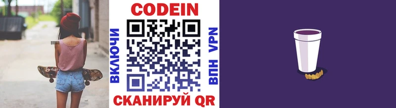 Купить закладки  Зуевка  Codein Purple Drank 