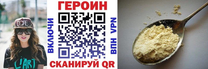 Героин VHQ  Купить  Зуевка 
