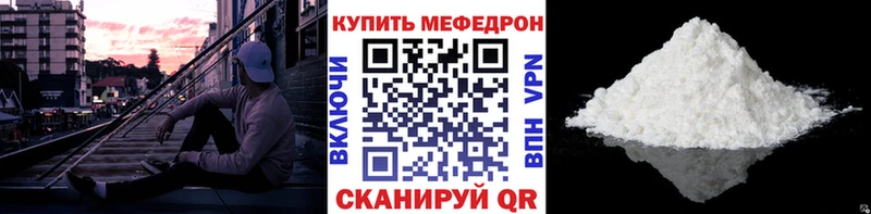 МЕФ mephedrone  Купить где  Зуевка 