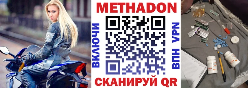 Метадон мёд Купить где Зуевка
